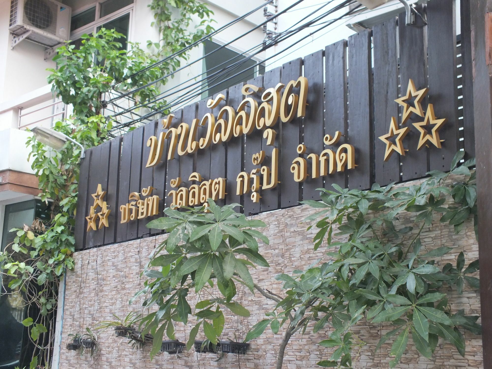 Vanlisut Hotel Ngamwongwan Nonthaburi Exterior foto