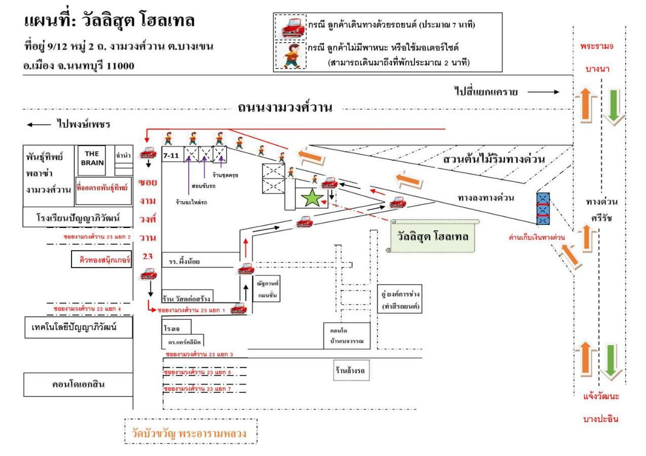 Vanlisut Hotel Ngamwongwan Nonthaburi Exterior foto